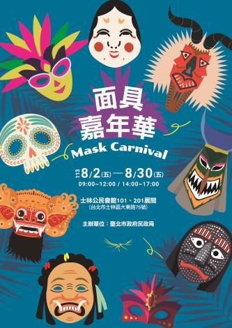 Masskara Festival Espesyal na Eksibisyon