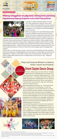 Mga Bagong Imigrante ng Taipei E-paper 2018-07