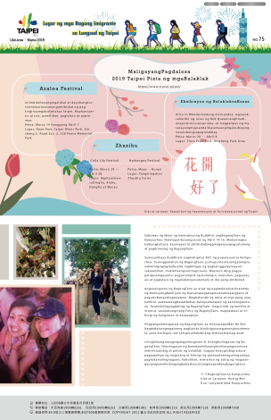 Mga Bagong Imigrante ng Taipei E-paper -2019-04