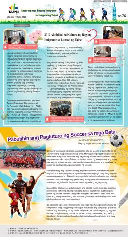 Mga Bagong Imigrante ng Taipei E-paper -2019-06