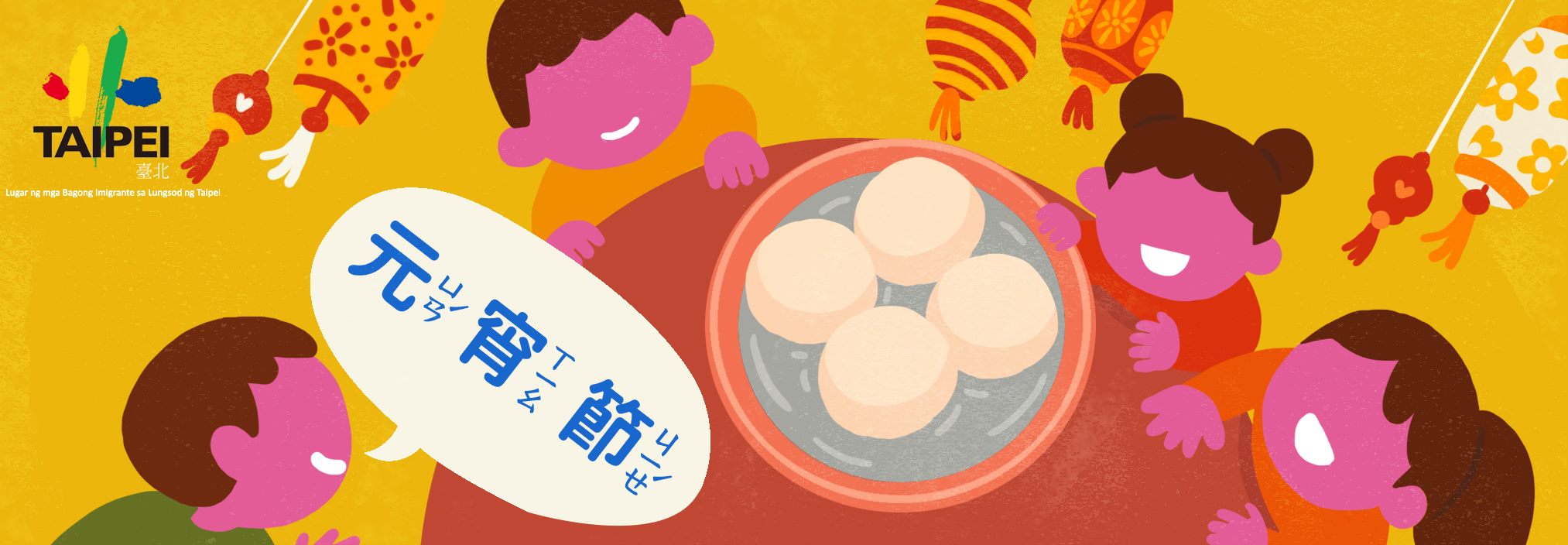 2026 Taiwan Lantern Festival (Mag-click dito at may makikitang mas marami pang nilalaman)