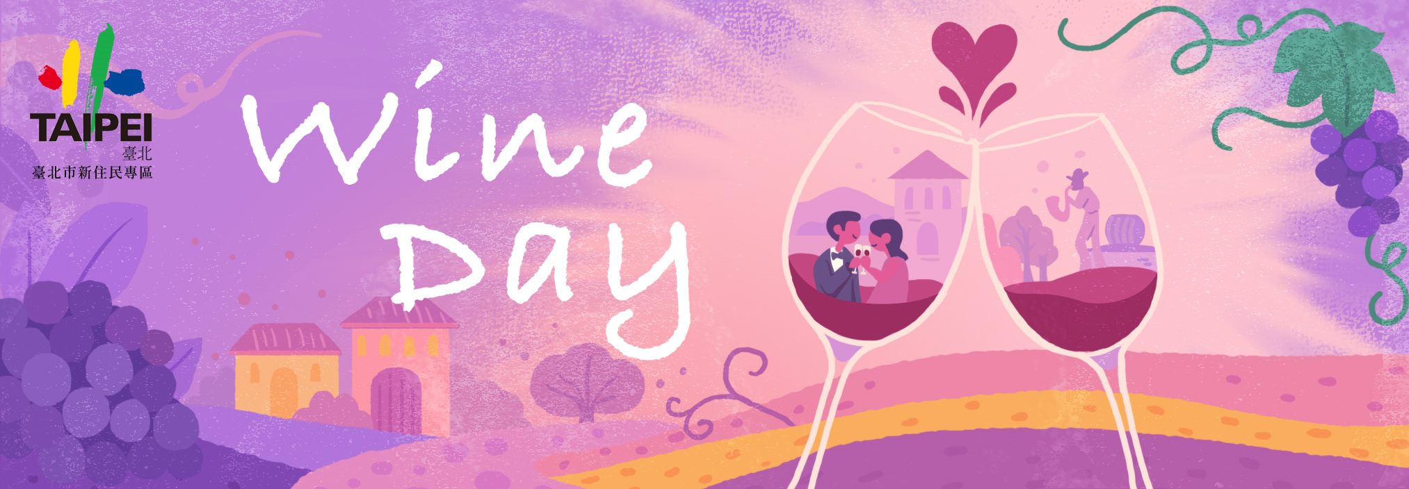 2025 韓国 ワインデー（Wine Day）(もっと見る)