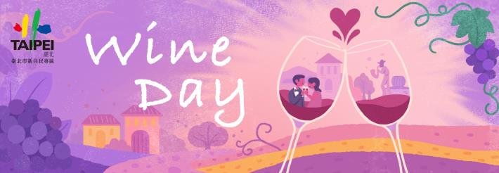 2025 韓国 ワインデー（Wine Day）(もっと見る)