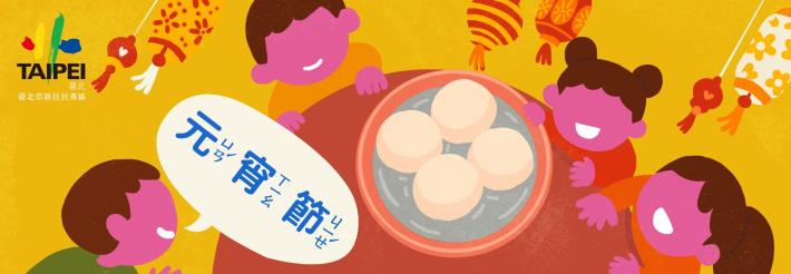 2026 台湾元宵節 (もっと見る)