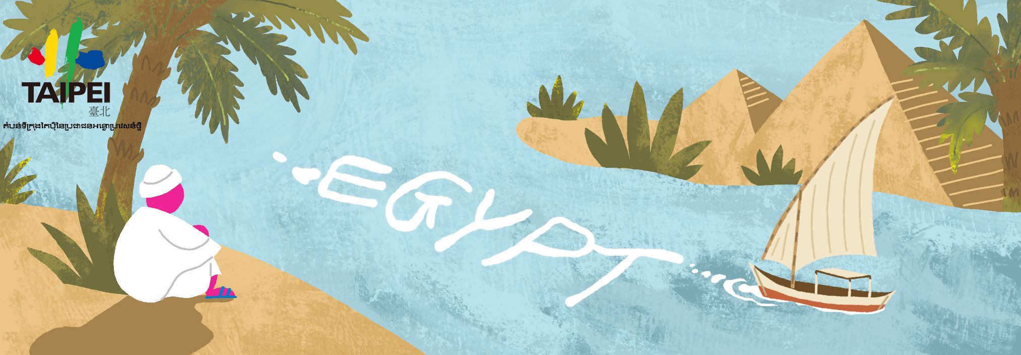 8/2026 អេហ្ស៊ីប （Egypt）(ចុចដើម្បីមើលជាច្រើនទៀត)