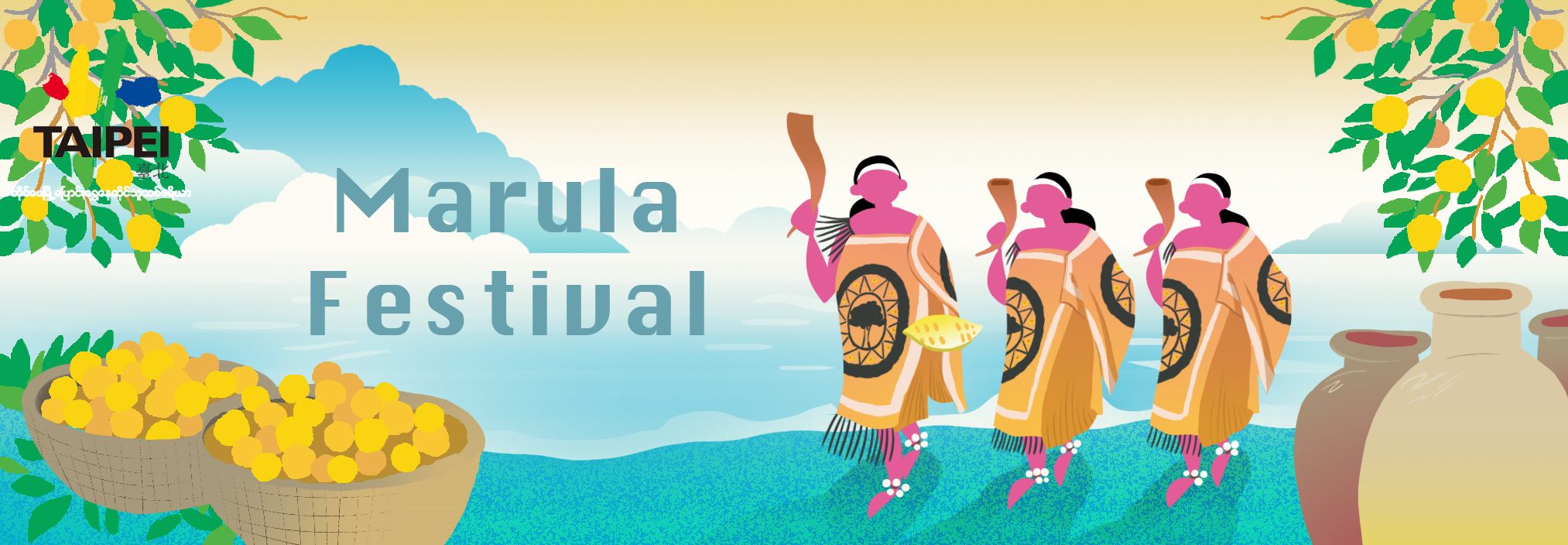 2026 အက္စ္ဝါတီနီ အေကာန္ပြဲေတာ္（Marula Festival）(ပိုမိုၾကည္႔ရႈရန္နွိပ္ပါ။)