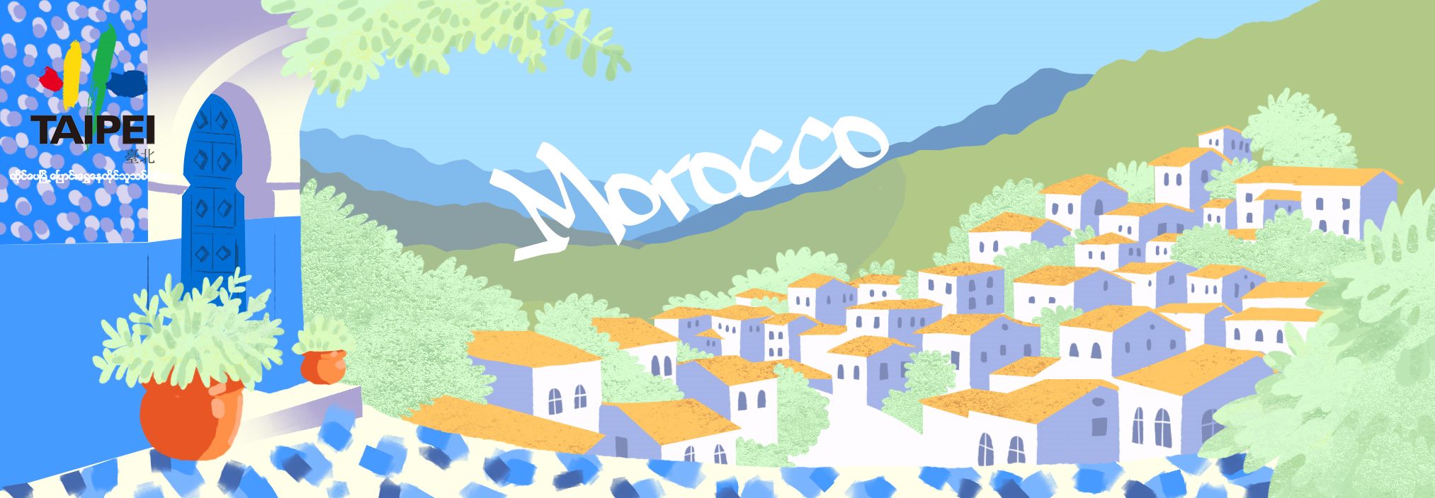  2026 ေမာ္ရိုကို Morocco (ပိုမိုၾကည္႔ရႈရန္နွိပ္ပါ။)