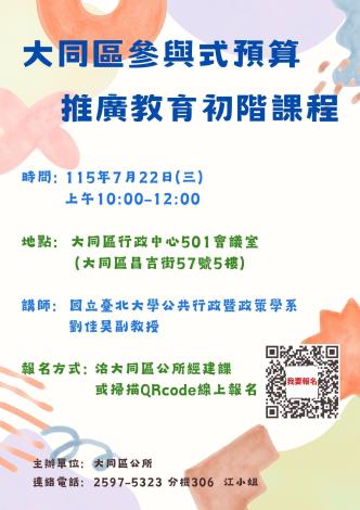 115所內市民場初階海報