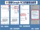 檢舉Google RCS詐騙簡訊教學