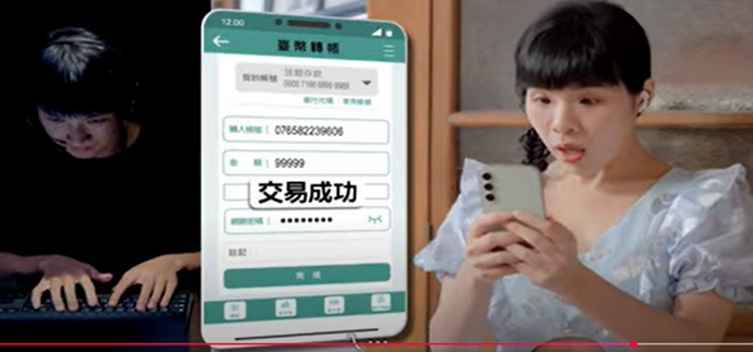 未經查證竟配合操作網銀