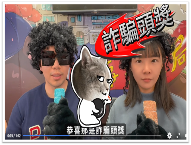 假中獎通知