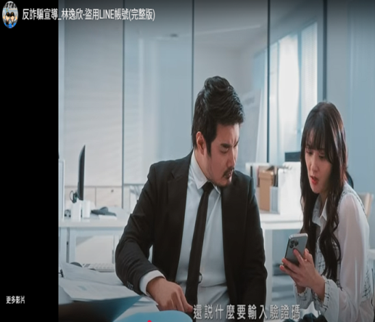 盜用line帳號