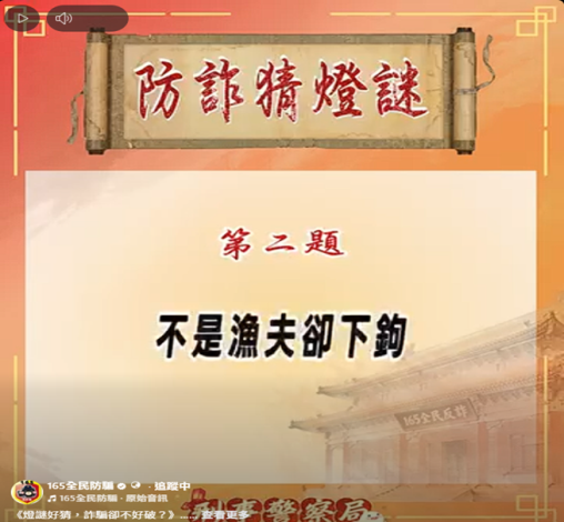 釣魚連結詐騙