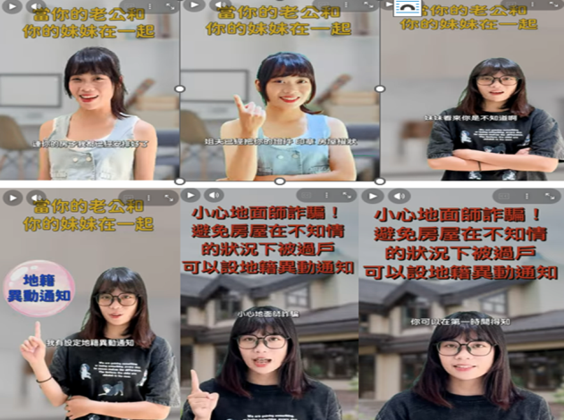 設定地籍異動通知_多一層保護
