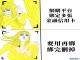 網購平台勿綁定多張金融信用卡