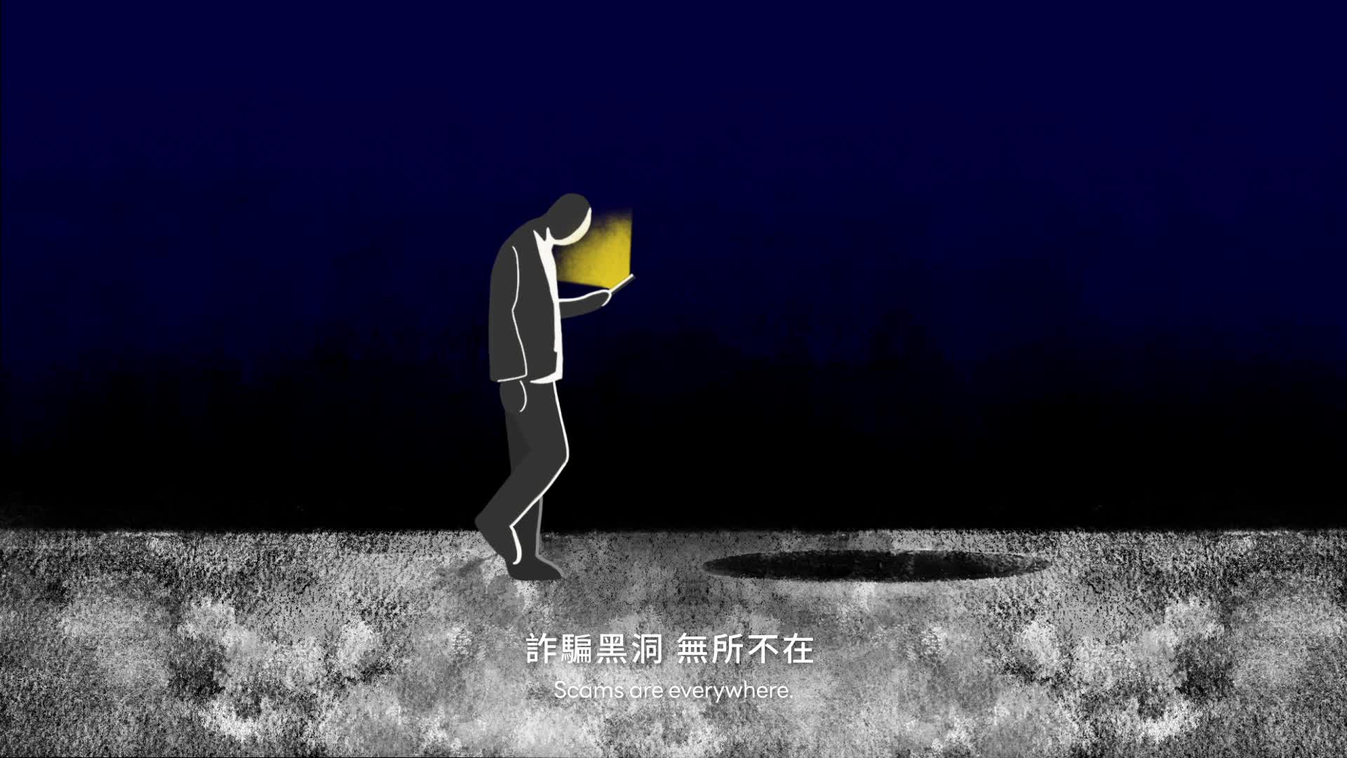 數位發展部【防詐動態警報】宣導影片