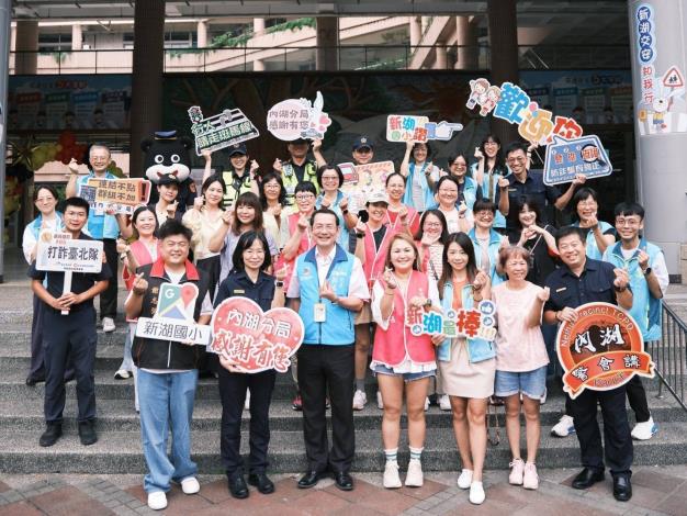 內湖分局長與新湖國小校長、老師、導護志工交安及反詐宣導合影