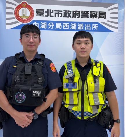 內湖分局西湖派出所警員廖殷挺(左)、警員曾俊倫(右)	