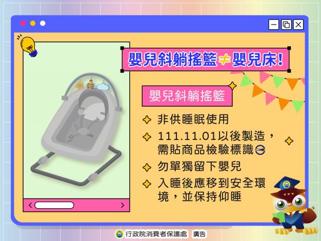 嬰兒斜躺搖籃嬰兒床！