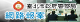 110-logo.bmp