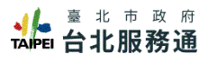 台北服務通