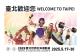 雙北世壯運_2025_行銷A1海報橫式
