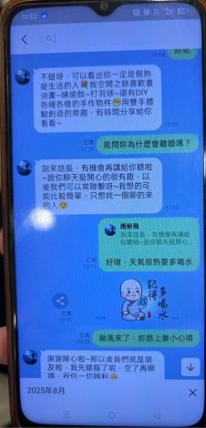 詐騙集團用假照片詐騙黃男