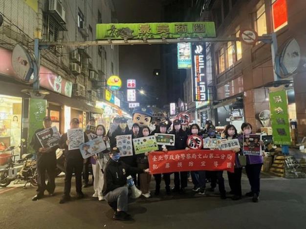 分局長率領文二犯罪預防宣導團於春節前夕結合義警、民防及志工團隊至轄內人潮聚集處「景美夜市商圈」及「景美集應廟前廣場」辦理「新春踩街、防詐防竊及交通安全宣導」