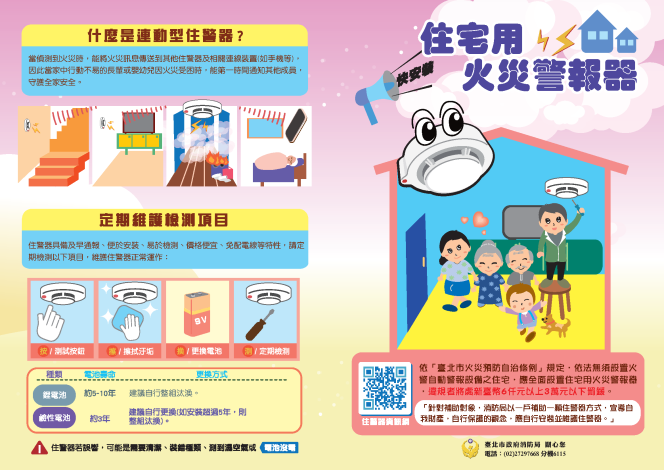 廠商-住警器-A4 4K_頁面_1