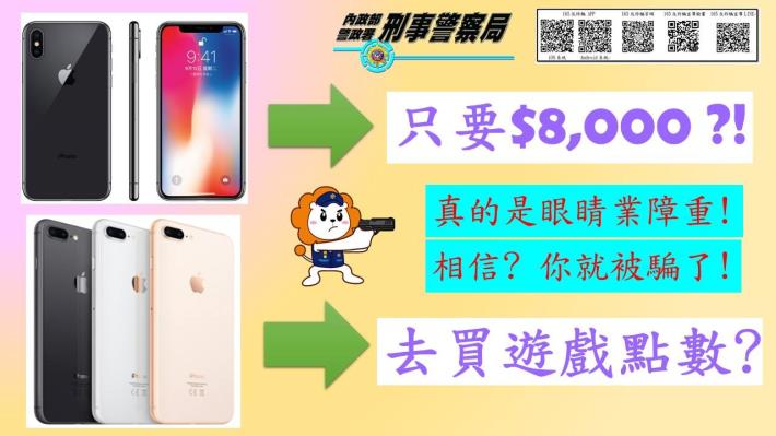 網路購物詐騙照片
