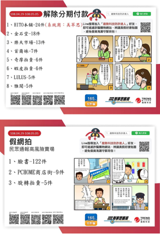 高風險賣場宣導照片