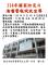 114年國家防災日海嘯試放宣導海報(分局版)