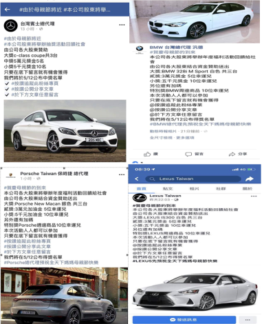 臉書分享騙個資詐騙