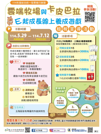 螢幕擷取畫面 2025-05-29 144122