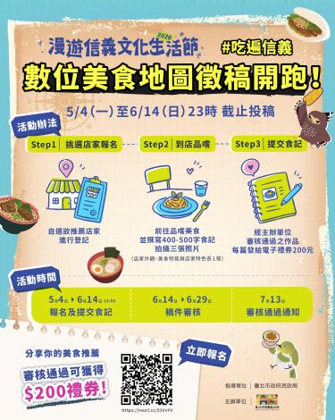 吃遍信義