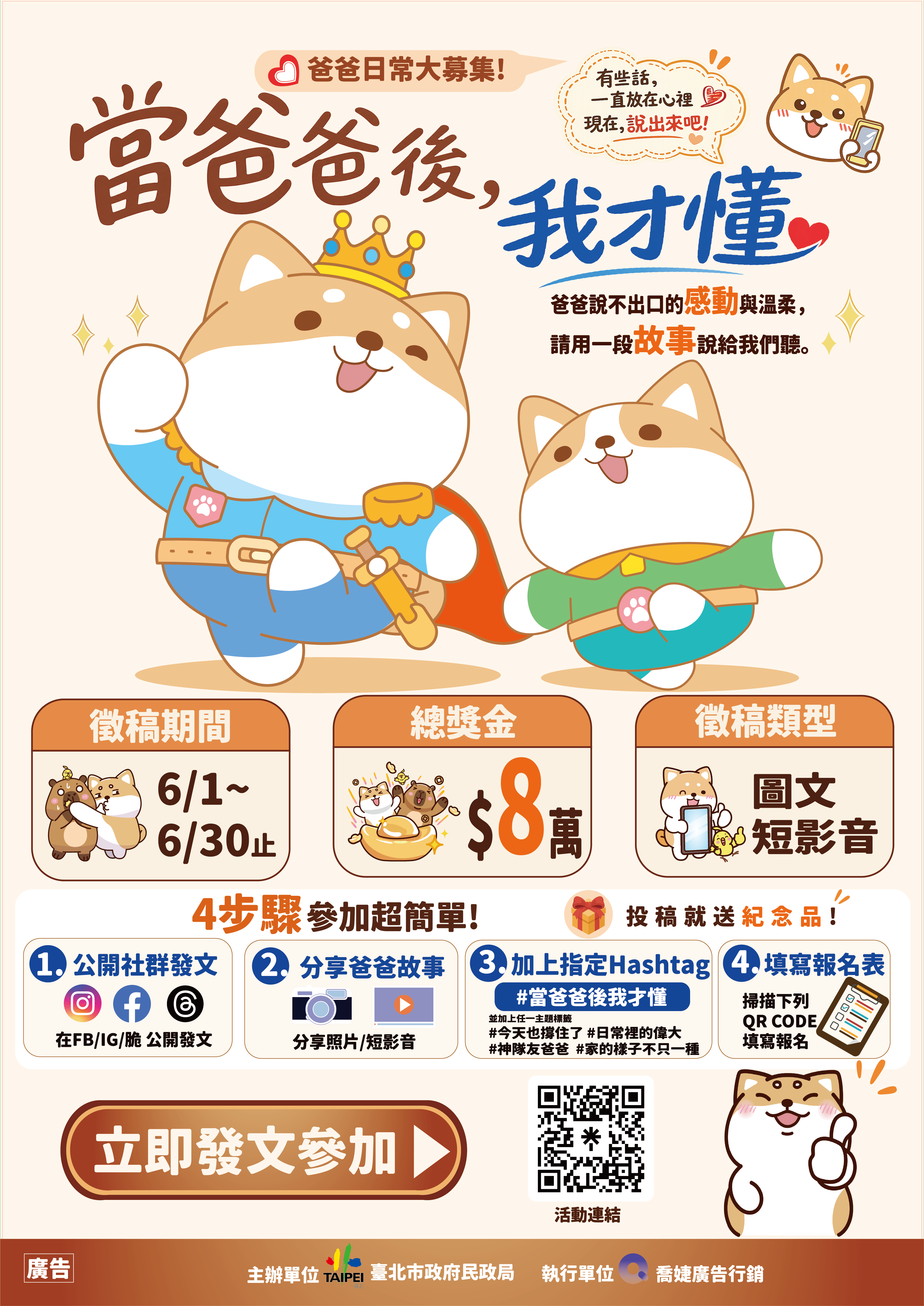 當爸爸後我才懂-2