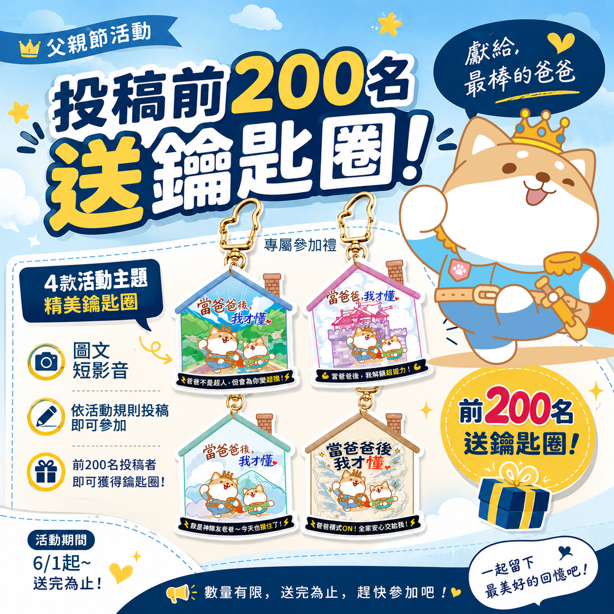 當爸爸後我才懂-1