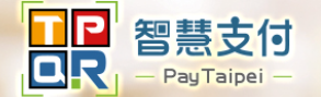 台北智慧支付 Pay.Taipei