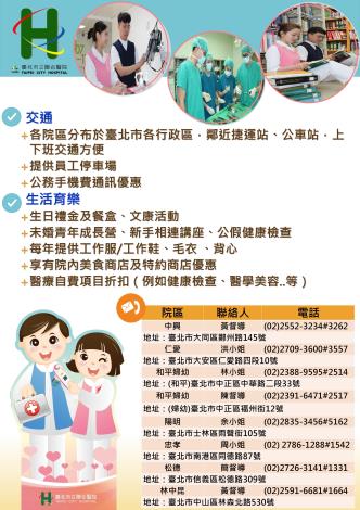 114護理部徵才海報(部) _page-0002