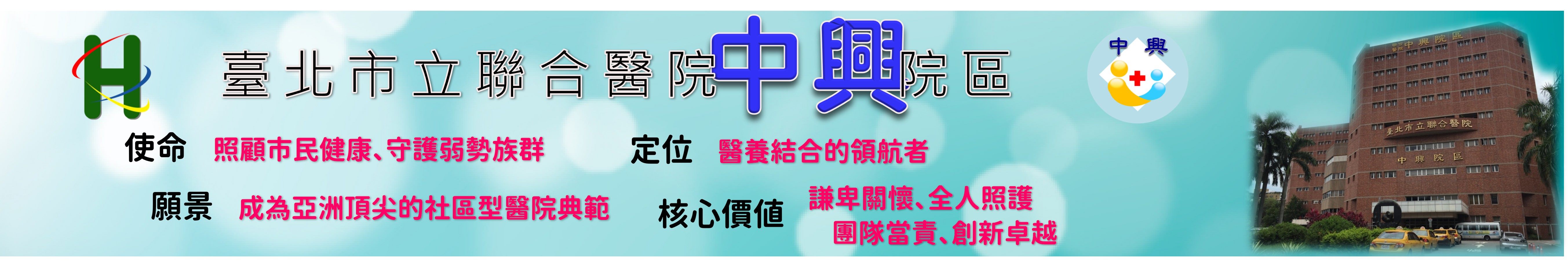 院區Banner