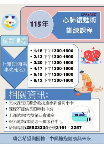 115上半年度_page-0001