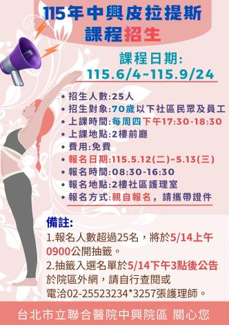 115年皮拉提斯課程海報_page-0001