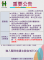 (院本部)陪探病公告112.4.10