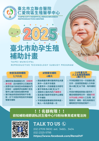 2025公衛計畫
