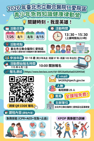 青少年營隊