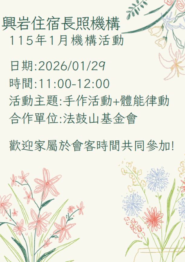 最新活動空間照片一