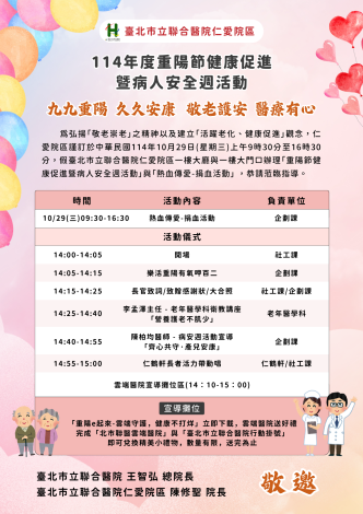 重陽節邀請卡片