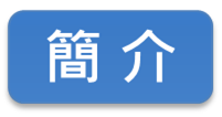 /001/Upload/512/relpic/23360/106988/0ad80e1b-c17b-4fd3-a7a4-d76e7e6b5338.png