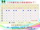 聯醫忠孝院區-112年國定假日開診情形
