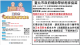 忠孝院區_臺北市政府帶狀泡疹補助